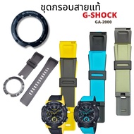 Genuine G-Shock Strap Frame For GA-2000 Model