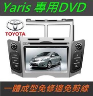 Yaris音響 Yaris 音響 專用機 主機 汽車音響  USB DVD 支援數位 導航 Yaris主機 觸控螢幕