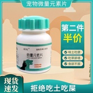 Pets Dogs Cats Trace Elements Anti-peculiar Eating Poops Eating Soil Chewing Soil Eating Grass Turni