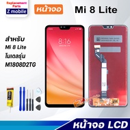 Z mobile หน้าจอ xiaomi Mi 8 Lite จอแท้ จอชุด จอ Lcd Screen Display Touch Panel xiao mi Mi8Lite/M1808