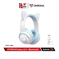 Onikuma GT838 Three Mode Wireless Headset หูฟังเกมมิ่งไร้สาย รองรับ 2.4Ghz | Bluetooth 5.3 | Wired