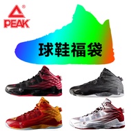 Peak Peak Basketball Shoes Men's Shoes Peak Lucky Bag 199 Yuan = 1 Pair Star Style Boots Sports Shoe