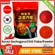 Korean Chili Flake Chili Powder Korea Red Pepper Powder Gochugaru Kimchi Flake Halal Cili Kimchi 【Ko