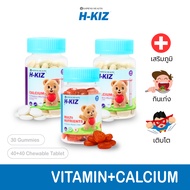 H-KIZ ชุดจัดเต็ม x3 Multi Nutrient + Calcium D3 วิตามินรวมเข้มข้น และแคลเซียม สำหรับเด็ก