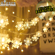 aisuru - [聖誕燈飾] 暖光色LED閃爍燈串6米40燈 (小雪花) 2A電池款