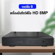 【ดู 9 วิดีโอพร้อมกัน 】🔥เครื่องบันทึกวงจรปิดระบบ HD DVR 4CH กล้องวงจรปิด nvr kit 8ch กล่องบันทึกกล่อง icsee cctv nvr ชุดกล้องวงจรปิดไร้สาย อัดเสียงได้ ดูผ่านโทรศัพท์มือถือ 4MP 4ล้านพิกเซล 4ch 8ch channel H.256 wifi kit NVR kit กล้องวงจร แถมอุปกรณ์ติดตั้ง