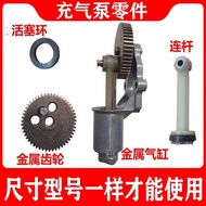 Electric Air Pump Accessories Complete Gear Set12v Air Pump Core Car Air Pump Connecting Rod Piston 