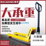 起重系列 拖板車】2噸2.5噸3噸5手動液壓車 升降台車 升降車 搬運車地牛 叉車電動手推油壓升降托盤拖車