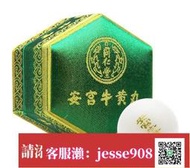 【加瀨免運/下單備注電話】2盒    同仁堂 安宮牛黃丸 3g1丸盒 清熱解毒中風出血敗血癥北京同仁堂安宮牛黃丸正品神昏