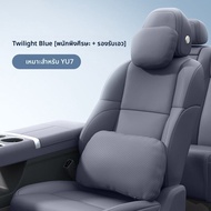 RUITUO | หมอนรองคอและหลังสำหรับรถ Xiaomi Yu7/Su7