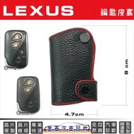 LEXUS 凌志 IS250 GS300 GS350 RX350 ES350 CT200h 汽車鑰匙包 皮套