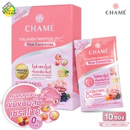 [พร้อมส่ง] Chame Collagen Rice Ceramide ชาเม่ คอลลาเจน ไรซ์ เซราไมด์ 10 ซอง ชมพู