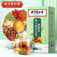 同仁堂 北京同仁堂胖大海罗汉果 枇杷金银花茶橘皮甘草栀子花草养生茶叶包袋泡水喝的160g