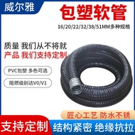 PVC Plastic Coated Metal Hose Wire Cable Sheath Threading Hose Coiled Skin Tube Metal Corrugated Tub