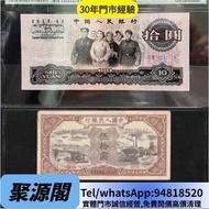香港實體門市 免費鑒定 求舊版人民幣 舊紙幣 1960年車工貳圓 古幣車工 舊錢幣 舊版人民幣 第一套人民幣 第二套人民幣 第三套人民幣 第四套人民幣 民國紙幣 民國幣 樣票 第一版第二版第三版第四版