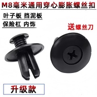 Car Plastic Expansion Threading Nail Screw Buckle Bumper Leaf Fender Trunk Universal 8mm Maintenance