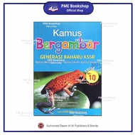 【PME Bookshop】 (2025) Penerbit Ehsan: Kamus Bergambar Generasi Baharu KSSR Edisi Ke-10 Kemaskini (BM
