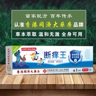 Krim Anti-Gatal dari Farmasi Tongji Hong Kong, Miao Fang Duan Yang Wang Salep Penenang Kulit untuk M