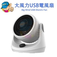 全房間空氣循環風扇/大風量usb風扇/帶電源線的便攜式小風扇/2速強勁氣流/安靜的個人台式風扇