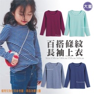 [Da Match ㄅㄨˊbaby House] D11037 Children's Striped Long-Sleeved Tops Medium Large Threaded Round Nec