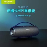 【熱賣】藍芽喇叭 無線藍芽音響 無線音響  zealot狂熱者s34無線音箱重低音炮手提戶外立體聲雙喇叭音響