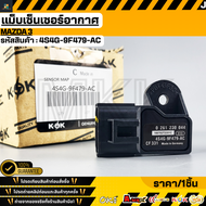 แม็บเซ็นเซอร์อากาศ MAZDA 3 #4S4G-9F479-AC