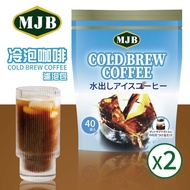 【MJB】來自舊金山百年咖啡品牌 冷泡咖啡濾泡包x2包(18g X 40入/包)