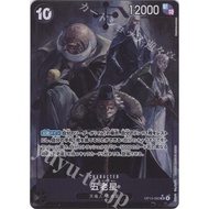 Super Rare | Altenate Art | OP13-082 Gorosei One Piece TCG