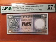 1988年匯豐銀行20元(黑柴)靚号冇4/7高分潔白