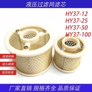 Hydraulic Filter Filter Element HY37-12 HY37-25HY37-50HY37-100 Mesh Type Passed