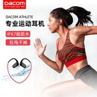 【促銷】dacom藍牙耳機2023新款運動跑步專用無線掛耳式防水超長待機續航