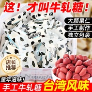[98%Positive Rate]Yajia Taiwan Handmade Nougat Candy Wedding Celebration Candy Bulk Wholesale Peanut