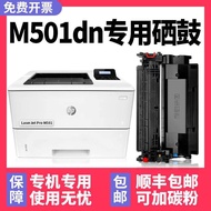 Best Sellers❤ Laserjet Pro M501dn Selenium Drum So Good Original Suitable for hp501 Ink Cartridge HP