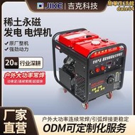 250A柴油發電電焊 發電機焊機一體機 含發電機的電焊機