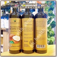 (全新現貨) *送泵頭 原裝 16oz Handcraft 100%純天然分餾椰子油 基礎油 Fractionated Coconut Oil Carrier oils 護膚護髮皆宜 減少毛燥 頭髮回