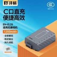 Fengbiao EN-EL25 Camera Battery 125C Suitable for nikon Z30 Zfc Z50 Z50II Z Series Mirrorless Camera