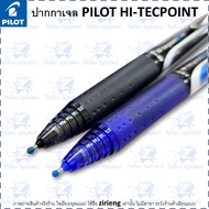 ปากกาเจล PILOT HI-TECPOINT รุ่น V5 RT และ V7 RT Gel Pen