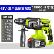 KC FunTech 48vf Wall Hammer Drill