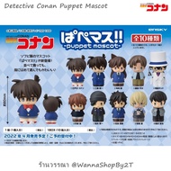 Conan: Detective Conan Puppet Mascot