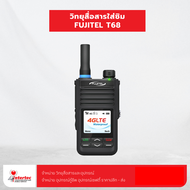 วิทยุสื่อสารใส่ซิม FUJITEL T68