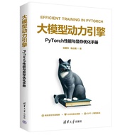 大模型动力引擎——PyTorch性能与显存优化手册