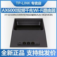 【星月】TP-LINK TL-XDR6050易展版AX6000雙頻千兆端口無線路由器mesh組網