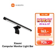 [NEW]Xiaomi Mi Computer Monitor Light Bar - โคมไฟ LED จอคอมพิวเตอร์ ตัดแสงสะท้อน ลดการปวดตา