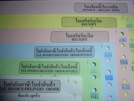 กระดาษต่อเนื่องแบบ 5 ชั้น แบบ 6 ชั้น หรือแบบ 7 ชั้น ฟอร์มบิลสำเร็จรูป ขนาด 9 x 11 นิ้ว ใบเสร็จรับเงิ