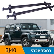 เต็นท์หลังคารถยนต์พร้อมคานรับน้ำหนักสำหรับ BJ40 Plus