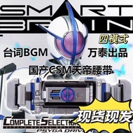 The Tenth Batch Ready Stock Kamen Rider Belt Domestic csm Tiandi Belt Four Modes Pure Delta Brand Ne