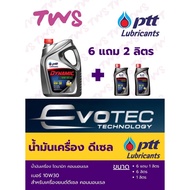 Dynamic Commonrail PTT Engine Oil 10W-30 6+1 Liters 6 1 Liter