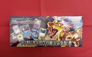 日版PTCG🌸SV10 噴火龍禮盒✨ #pokemon card
