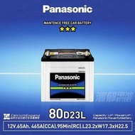 ⚡⚡Panasonic樂聲各款汽車電池均有代售.批發及經銷商KingdomMotor⚡⚡