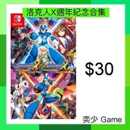 (數位)洛克人X週年紀念合集 Megaman X Anniversary Collection 1+2 ｜Nintendo Switch 數位版遊戲
